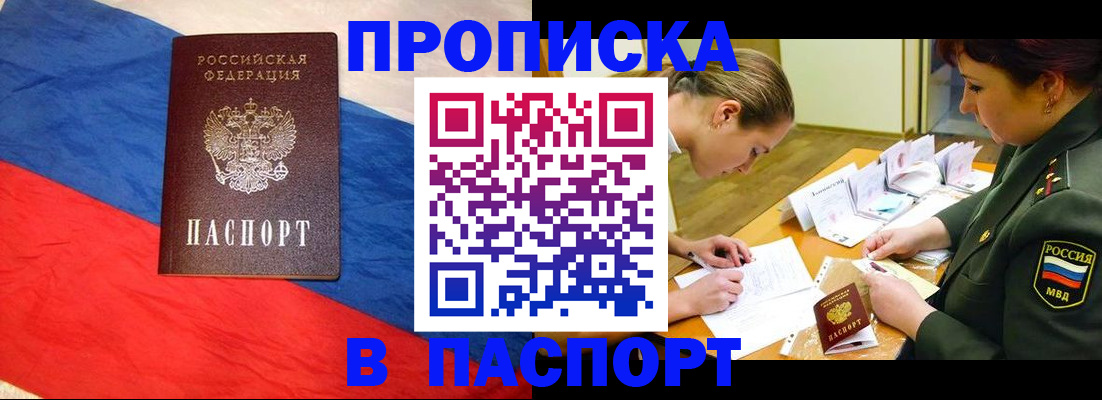 временная регистрация надежно в Сертолово