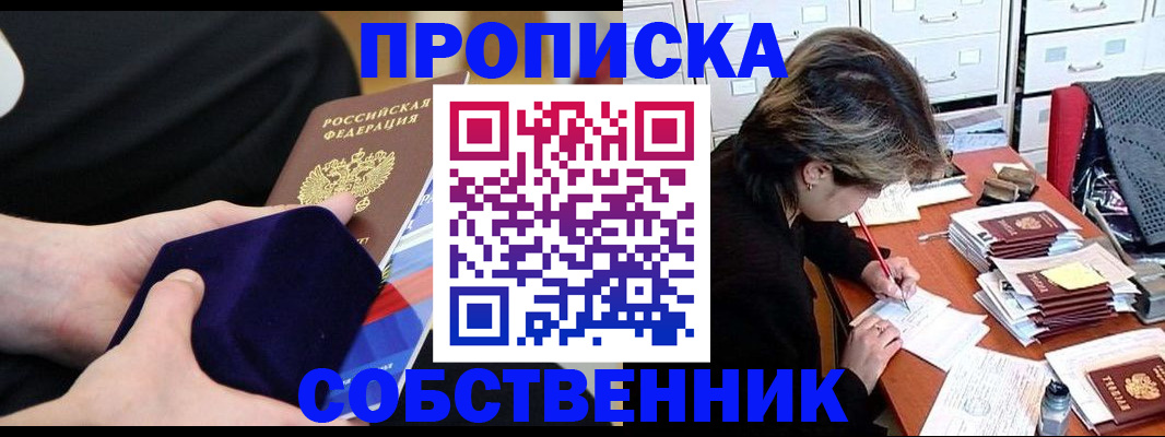 временная регистрация в квартире в Сертолово