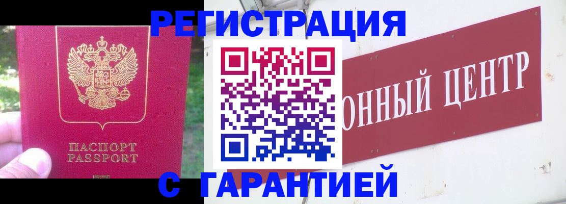 временная прописка в Сертолово