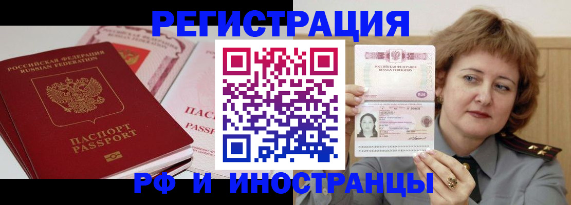 временная регистрация поиск в Сертолово