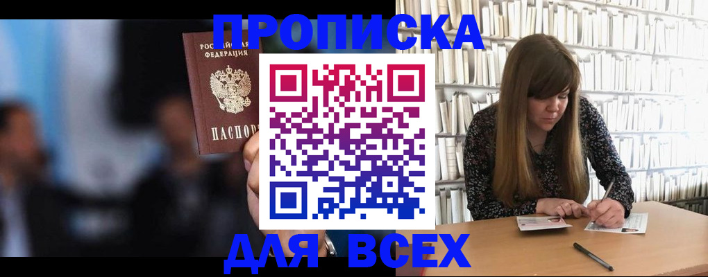 прописка законно в Сертолово