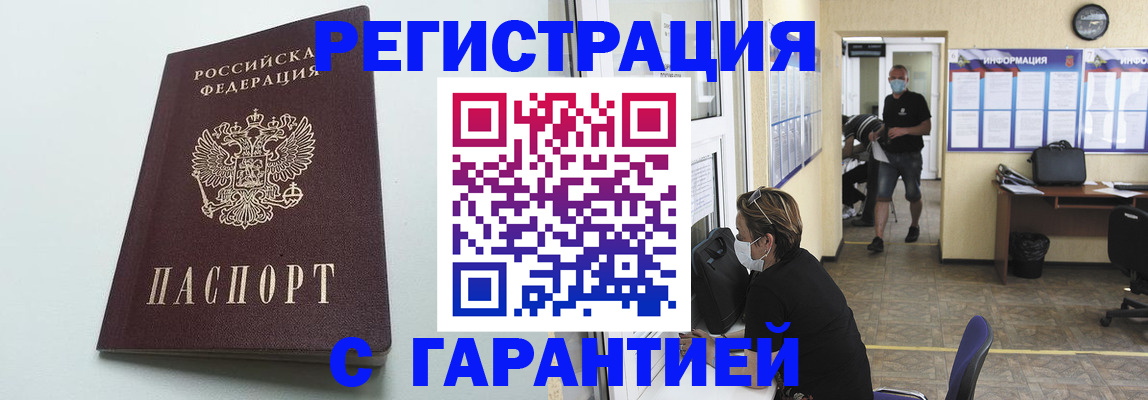 временная регистрация недорого в Сертолово